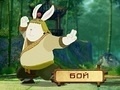 თამაშის Kung Fu Rabbit 3D
