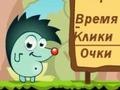 თამაშის Apple hunter
