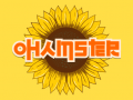 თამაშის Ohamster