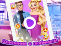 თამაშის Rapunzel Crush Date