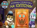 თამაშის Paw patrol Halloween puzzle party