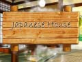 თამაშის Japanese House