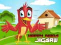 თამაშის Happy Birds Jigsaw