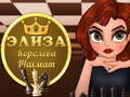 თამაშის Eliza Queen of Chess