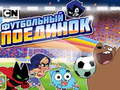 თამაშის Gumball Soccer Game