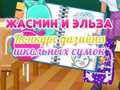 თამაშის Jasmine and Elsa School Bag Design Contest