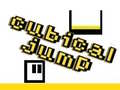 თამაშის Cubical Jump