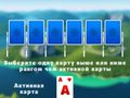 თამაშის 2024 Tripeaks Solitaire