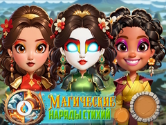 თამაშის Elemental DressUp Magic