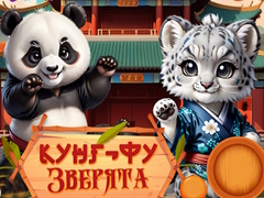 თამაშის Kung-Fu Little Animals