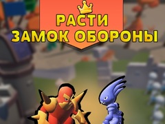 თამაშის Grow Castle Defence