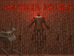 თამაშის Hacker Souls