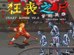 თამაშის Crazy Zombie V 2.0 Crossing Hero