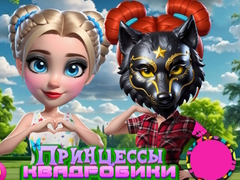 თამაშის Princesses of Quadrobics
