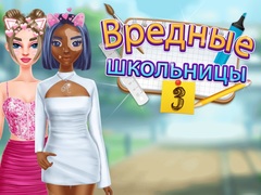 თამაშის Highschool Mean Girls 3