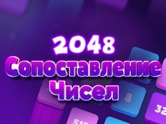 თამაშის 2048 Number Match
