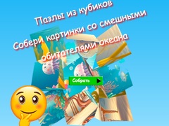 თამაშის Jigsaw Cube Puzzles Collect Pictures of Funny Ocean Inhabitants