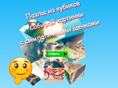 თამაშის Jigsaw Cube Puzzles Collect Pictures with Cute Puppies
