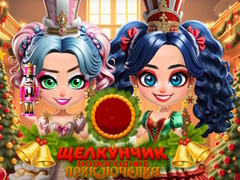 თამაშის Nutcracker New Years Adventures
