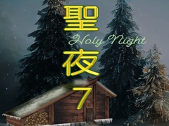 თამაშის Holy Night 7