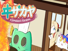 თამაშის Gomidasu’s Kitchen