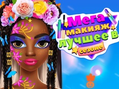 თამაშის Mega Makeup Seasons Best