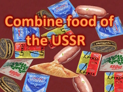 თამაშის Combine food of the USSR