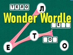 თამაშის Wonder Wordle