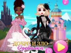 თამაშის Good and Evil DressUp