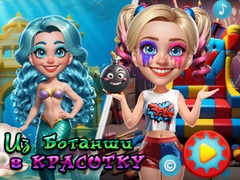 თამაშის From Nerds to Beauties