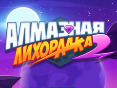 თამაშის Diamond Rush 2