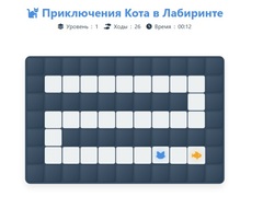 თამაშის Cat Maze Adventure