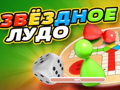 თამაშის Ludo Star