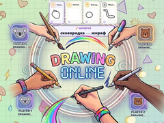 თამაშის Drawing Online