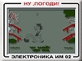 თამაშის Wait for it!