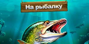 მოდით Fish